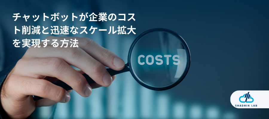 Chatbots Reduce Business Costs