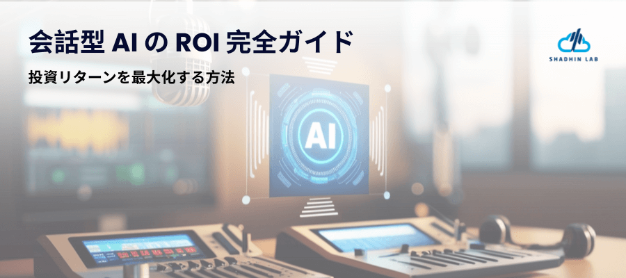 ROI of Conversational AI