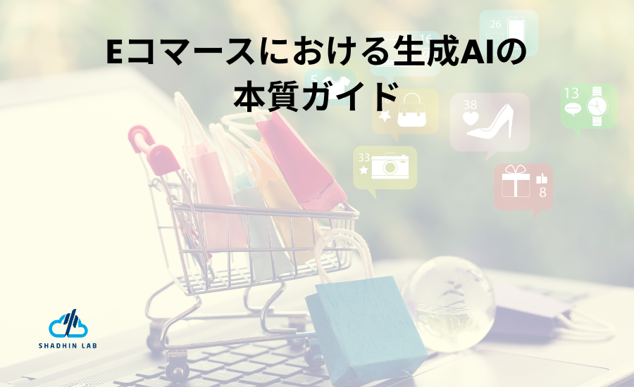 Generative AI in eCommerce