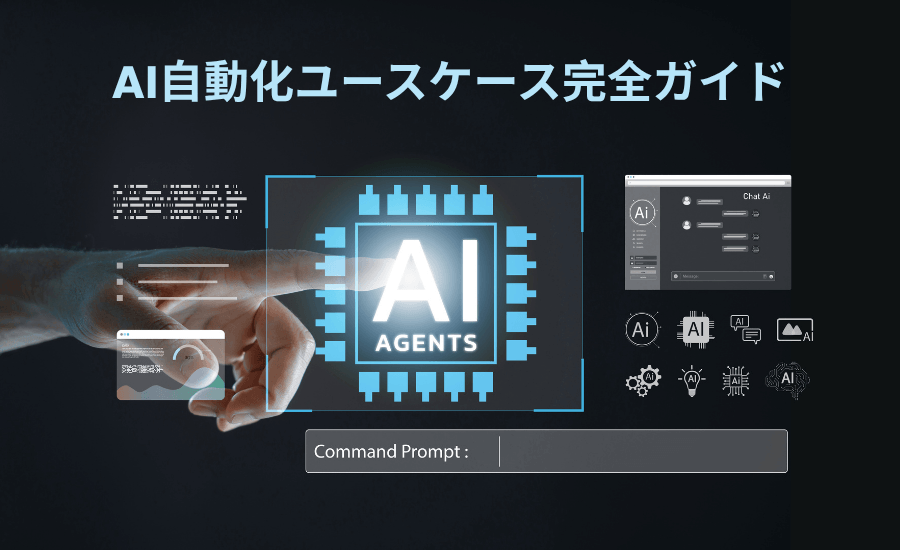 AI Automation Use Cases